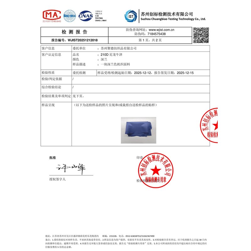 会宁旗帜颜色的潘通色匹配与色差控制：从色卡到成品的对色要点